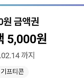 cu모바일5000원팔아요