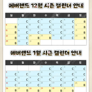 에버랜드 c시즌 종일권+츄러스
