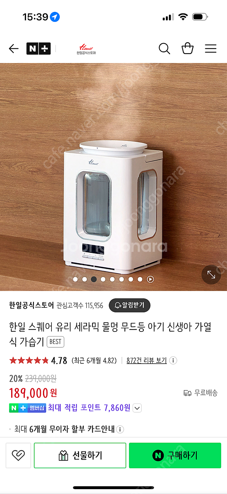 (택포) 한일 스퀘어 세라믹 무드등 가열식가습기--4