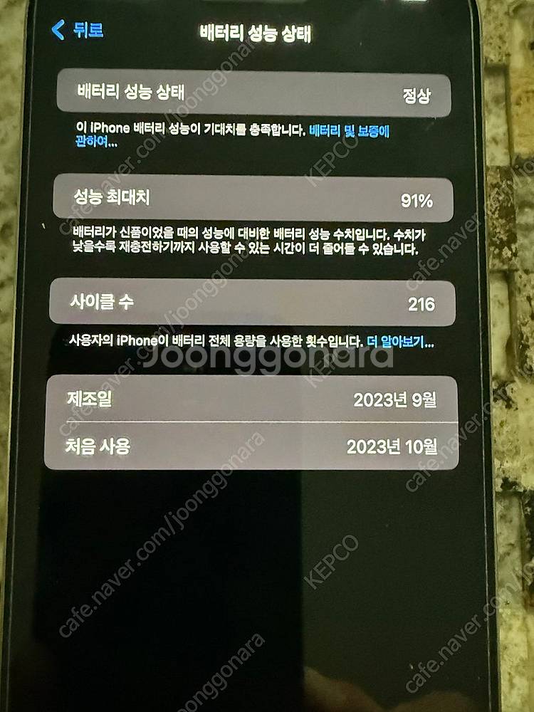 아이폰 15프로 맥스 1테라 네추럴 티타늄--3
