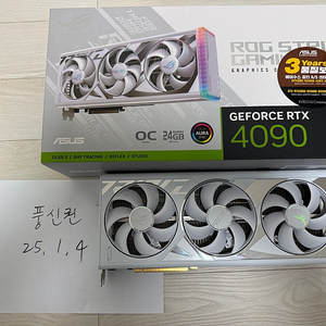 rtx 4090 화이트 스트릭스 화스