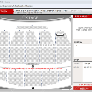 (최저가) 장민호 대구 일요일 공연 3열 1자리단석 (원가 +2)