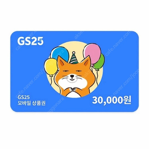 gs25 3만원권 27000원(웹채팅문의)