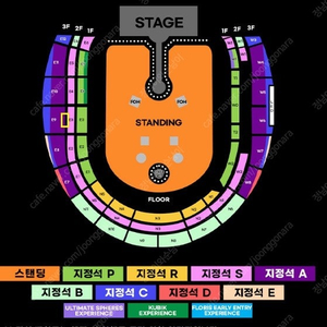 콜드플레이 4/19 토요일 A석 4연석 장당 21 ----> 지역 맞으면 직거래도 가능해요!