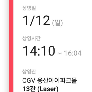 김재중 무대인사 12일 용산cgv14시10분k열연석 정가양도합니다