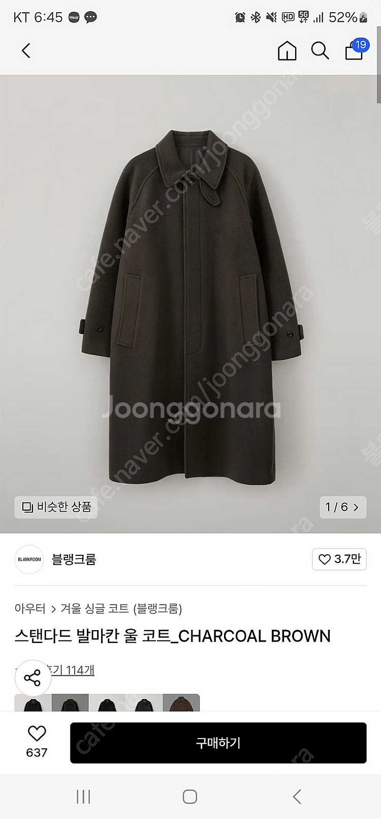 블랭크룸 24fw 발마칸 차콜브라운 팜니다--0