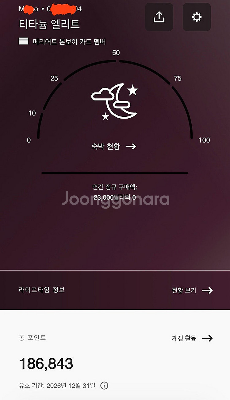 메리어트 100,000 포인트 판매합니다.--0