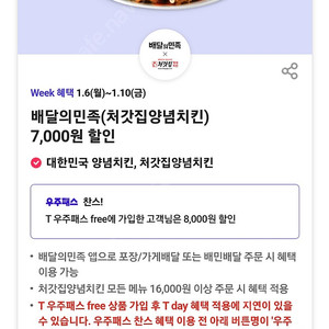 티데이 배민 처갓집7천할인,노브랜드20%할인,노브랜드버거 시그니처세트 추가증정,그린팅2만할인권,팔각도 1만원 할인권,cgv콤보할인권 각500원에 팝니다