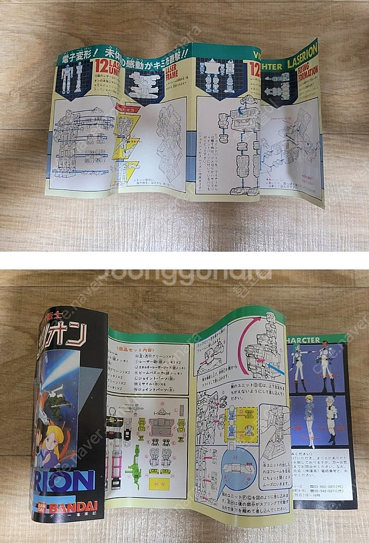 비디오전사 레자리온 반다이 풀아머 GC-17B 판매[처...--5