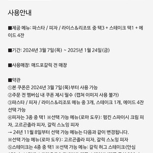 매드포갈릭 4인권 2인권 40프로 할인권