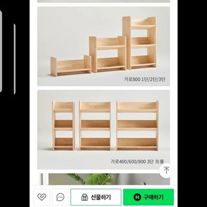 착한목수제품 원목책장 2단 가로 80cm