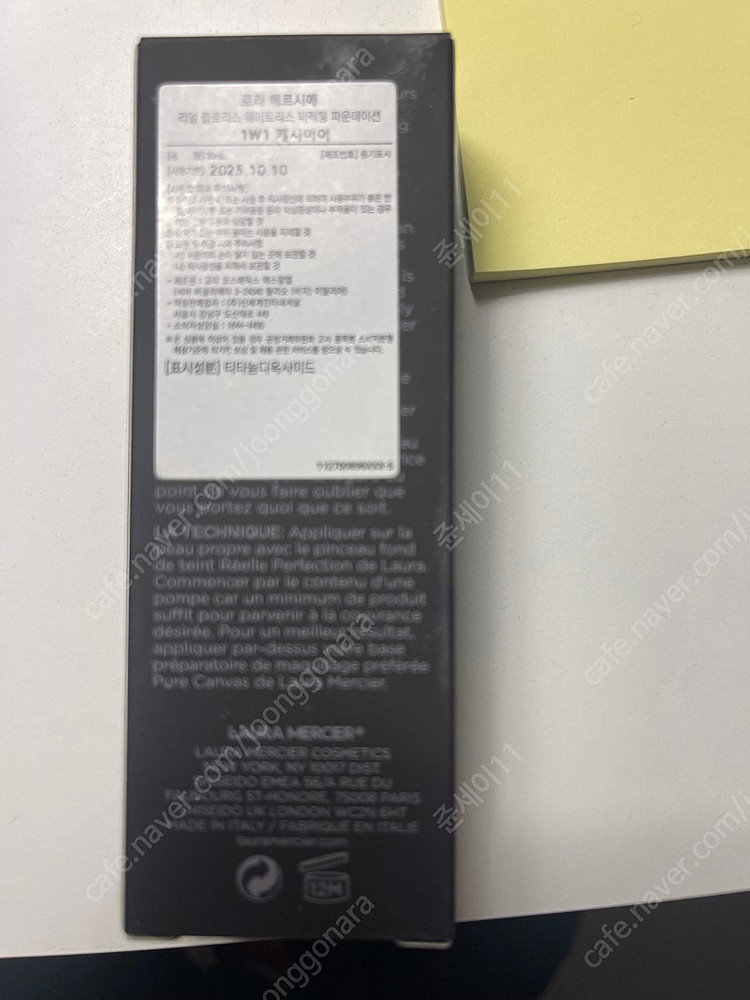 로라메르시에 파운데이션 1w1캐시미어--1