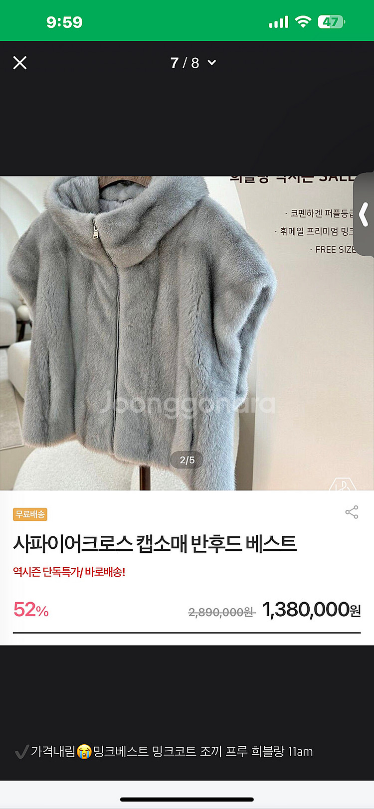 최종가밍크 캡소매 조끼 밍크베스트 밍크코트 프루 희블랑...--6