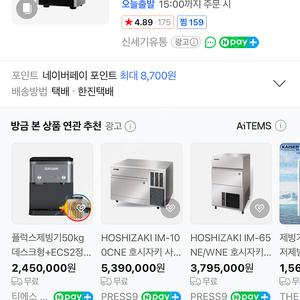 카이저 제빙기 50k(imk-3051) 미개봉새상품