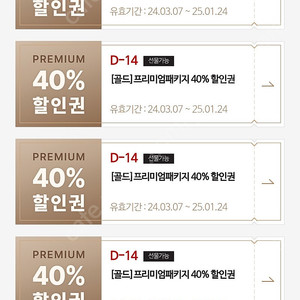 매드포갈릭 40% 할인권 판매합니다.