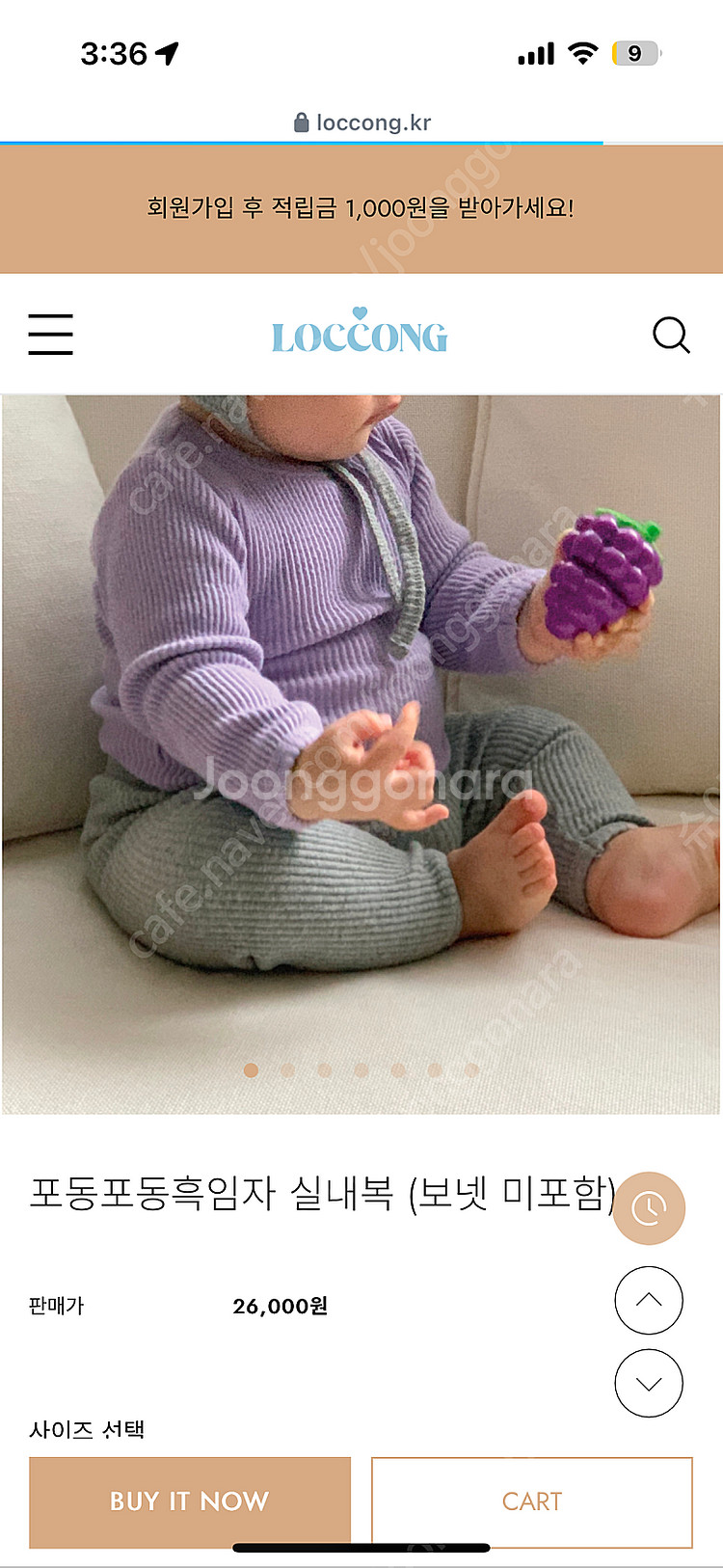 로꽁 포동포동흑임자 실내복--0