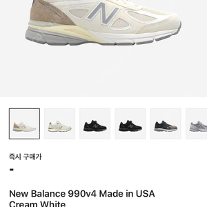 [285] 뉴발란스 990V4 메이드인 USA