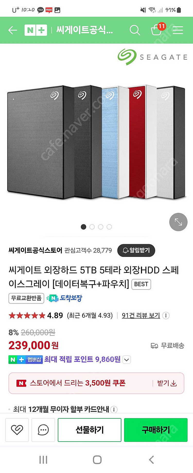 씨게이트 외장하드5TB--2