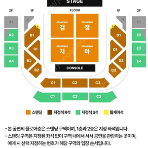 검정치마 콘서트 2월7일(금) 플로어 검구역 입장번호 43x번대 한자리