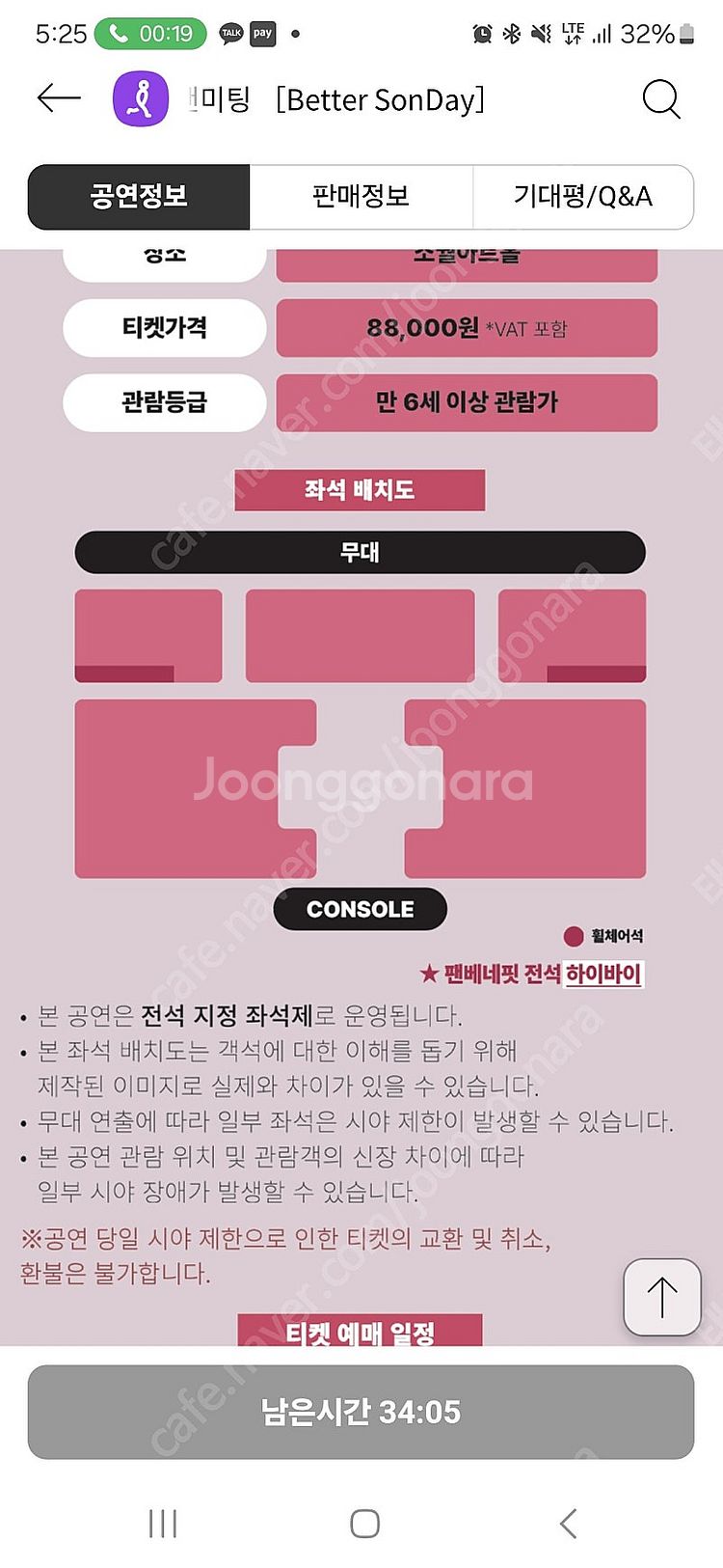 손나은 팬미팅 단석및 연석--0