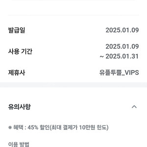 빕스 45프로 할인권 5천원