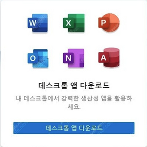 MS Office 365 family 구독 공유 모집합니다. Ms Office 구독 만료 일자 :2025년 12월 24일 **1명 자리 남았습니다**)