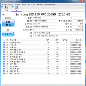 삼성 ssd 860 pro 256기가 256gb