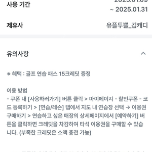 김캐디 15크레딧 쿠폰 1000원에 판매합니다.