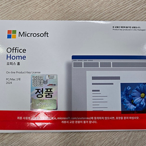 마이크로소프트 오피스 홈 2024 팝니다. Microsoft Office Home 2024