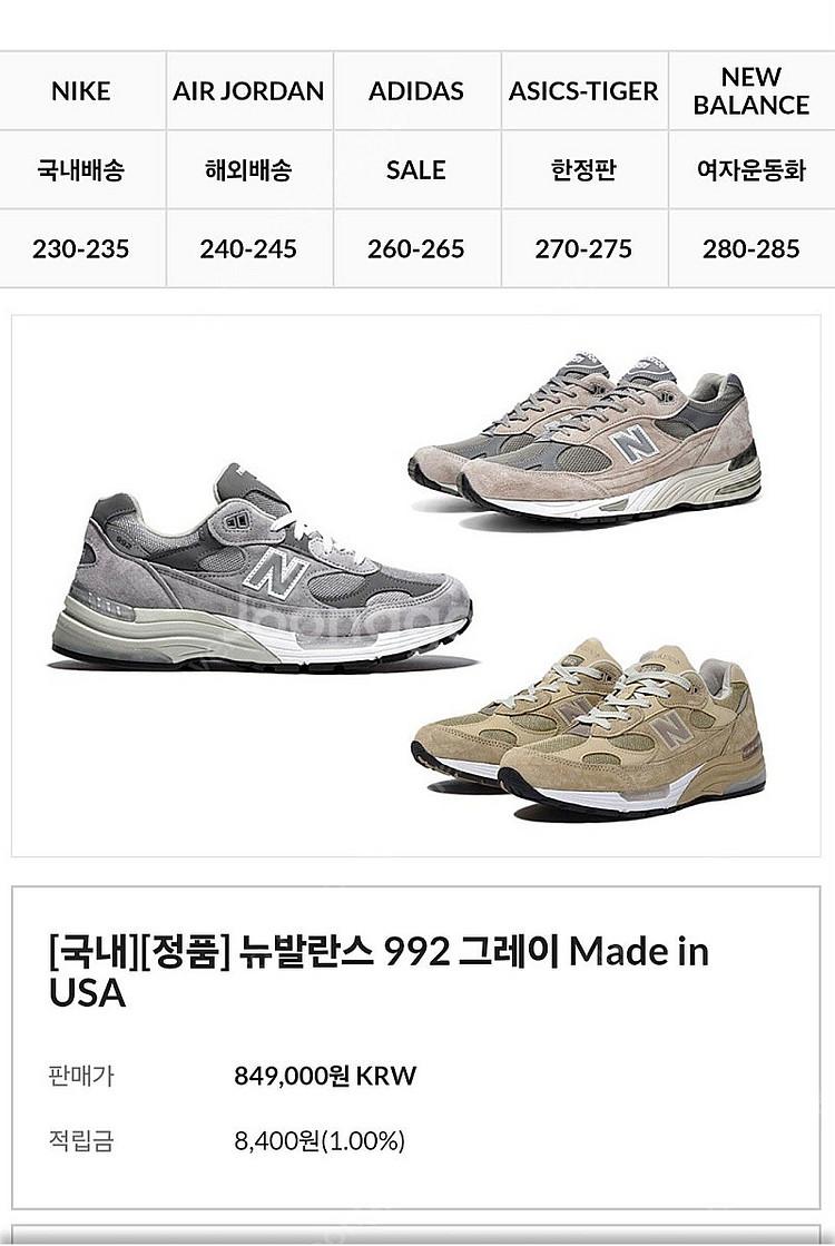 뉴발란스 992 메이드인USA(정품)--4