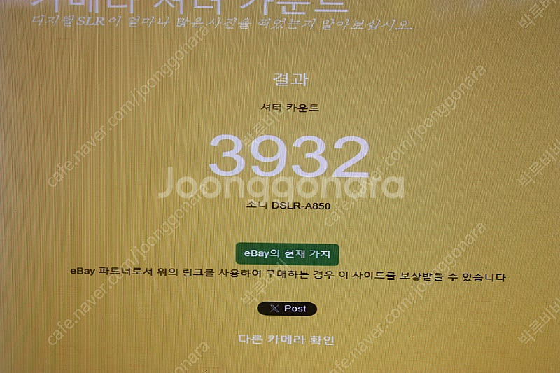 소니 a850 탐론 28-75--8