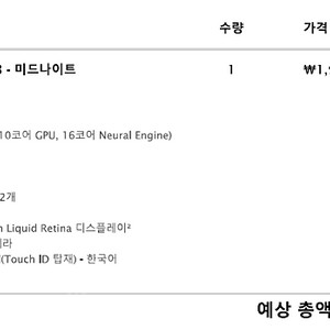 맥북에어 13인치 미드나이트 M3, 256GB 저장장치, 24GB 메모리 미개봉 150만원 판매