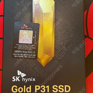 SK 하이닉스 GOLD P31 NVMe M.2 SSD 2T Enclosure 포함