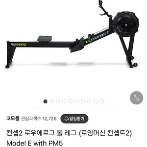 로잉