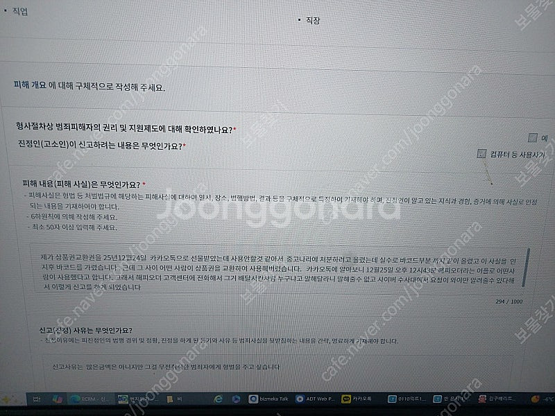 파리바게트 온라인 상품권--1