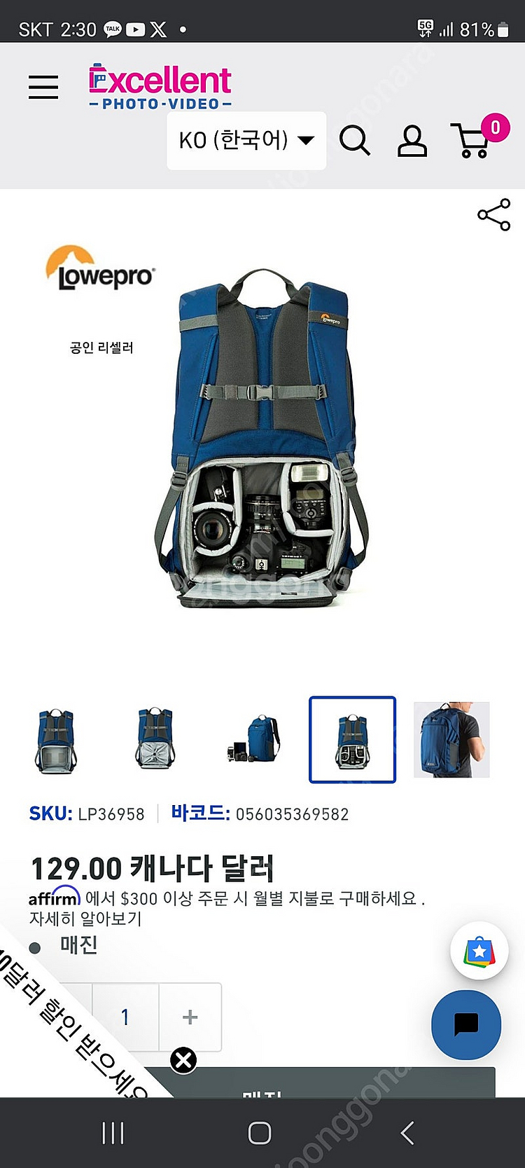 로우프로 BP250 AW2 카메라백팩 미사용신품--3