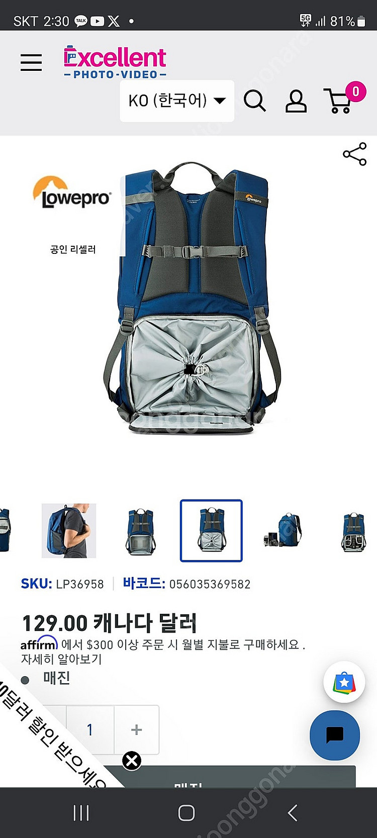 로우프로 BP250 AW2 카메라백팩 미사용신품--4