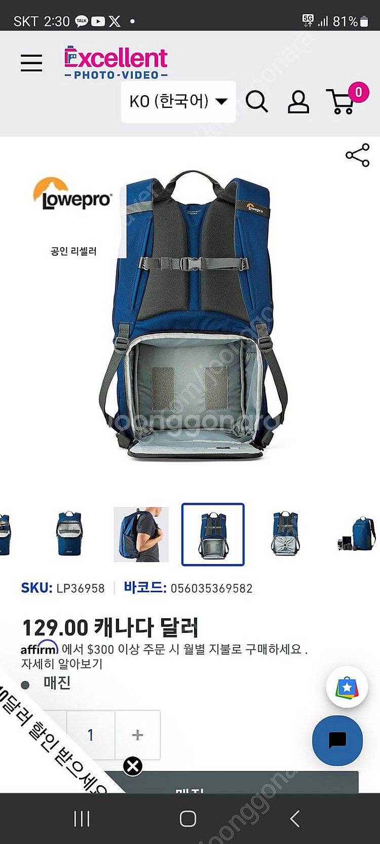 로우프로 BP250 AW2 카메라백팩 미사용신품--6