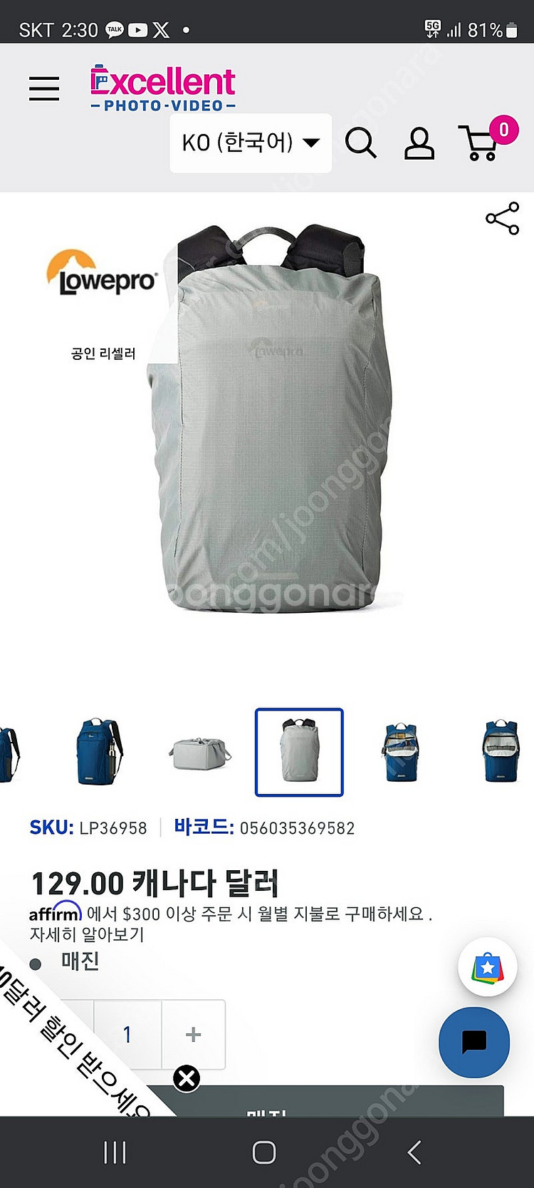 로우프로 BP250 AW2 카메라백팩 미사용신품--7