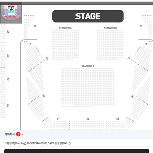 여자친구 콘서트 1/19일 스탠딩 단석