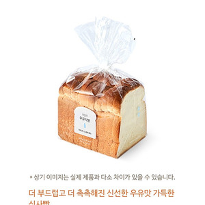 뚜레쥬르 우유식빵 1200원