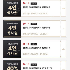 매드포갈릭 4인+40프로+매드와인1 세트로 판매합니다.