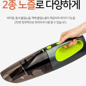 어제구매 핸디형 무선청소기 차량용 및 틈새청소용도 노즐포함 3만