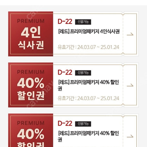 매드포갈릭 40% 할인권 3장 판매합니다.