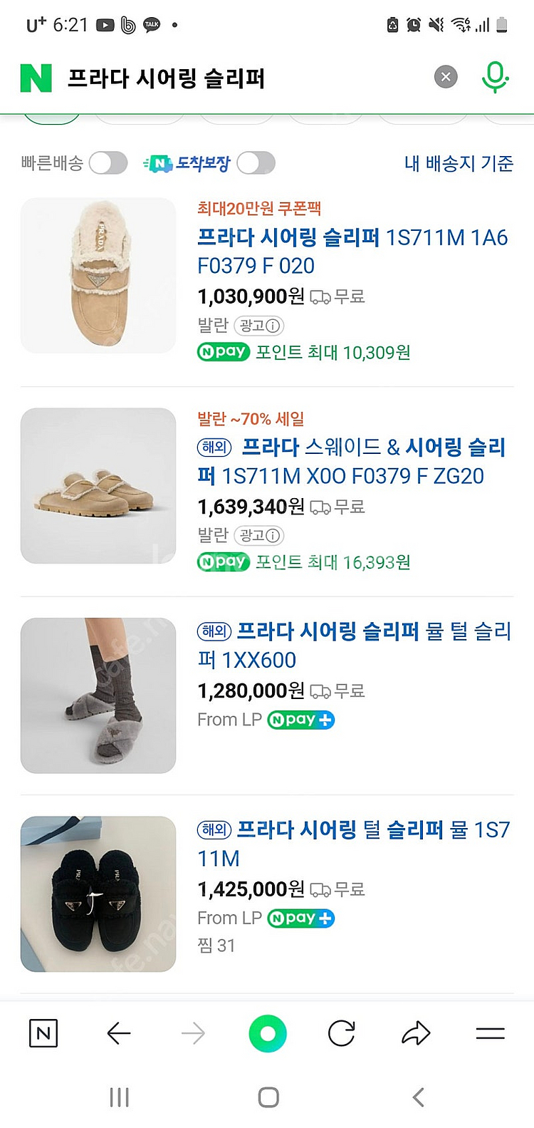 프라다 시어링 슬리퍼 240 30만--5