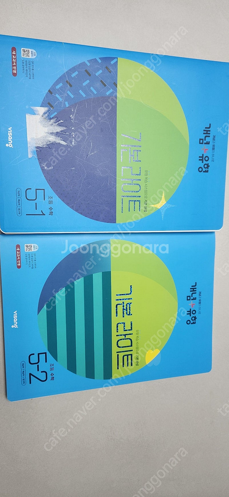 수학 개념유형기본라이트,개념잡이 5-1,5-2 총4권--1