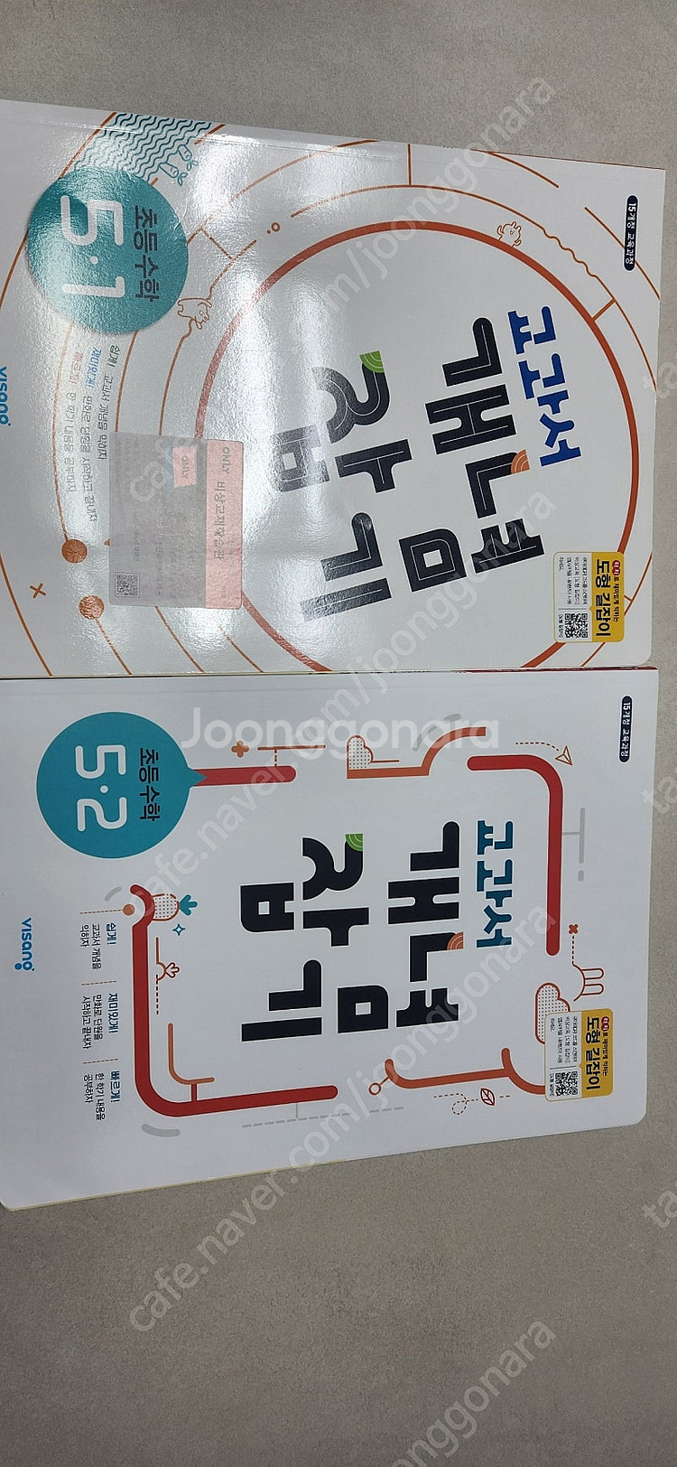수학 개념유형기본라이트,개념잡이 5-1,5-2 총4권--2