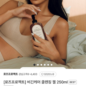 로즈프로젝트 클렌징젤