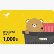 이마트 모바일 금액권 1,000원 상품권 4장(4,000원) 총3,500원 팝니다