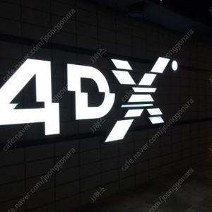 CGV특별관(IMAX,4DX,SCREENX,SPHEREX) 1인 11000원